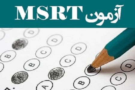 ششمین دوره آزمون زبان وزارت علوم ۲۷ آبان برگزار می‌شود