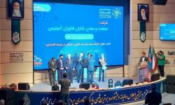 ۱۲ محصول و ۸ شرکت برتر عضو پارک فناوری پردیس معرفی شدند