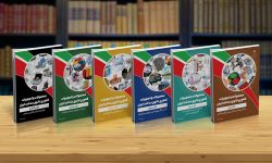 انتشار ویرایش هفتم کتاب محصولات و تجهیزات فناورینانو ساخت ایران