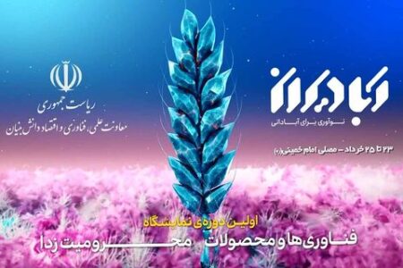 نخبگان، دستگاه ها و مردم توان خود را برای محرومیت زدایی به میدان آوردند