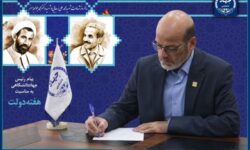 پیام رییس جهاددانشگاهی به مناسبت فرارسیدن هفته دولت/ آمادگی این نهاد برای رفع نیازهای کشور و تحقق پیشرفت دانش‌بنیان