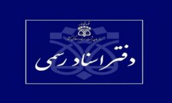 رئیس سازمان ثبت اسناد تشریح کرد؛ نحوه جذب متقاضیان آزمون سردفتری