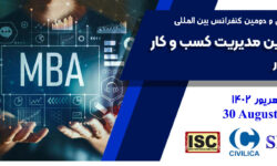 پنجمین کنفرانس ملی و دومین کنفرانس بین المللی الگوهای نوین مدیریت کسب و کار در شرایط ناپایدار
