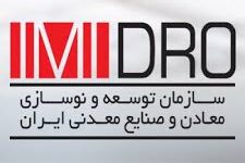 در راستای رفع نیاز بخش معدن و صنایع معدنی به نیروی ماهر؛ نیمی از دستمزد نیروهای «فاجد» توسط ایمیدرو پرداخت می‌شود