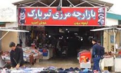 میانگین نرخ بیکاری در استان‌های مرزی بیش از استان‌های دیگر است