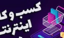 راه‌اندازی سامانه جدید اینماد