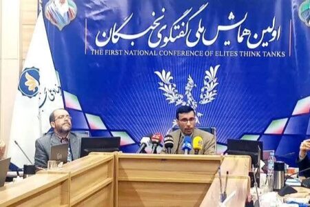 اولین همایش ملی گفت‌وگوی نخبگان با حضور ۴۰۰ نخبه برگزار می‌شود