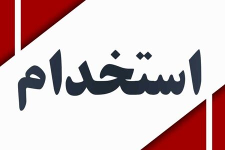 آگهی دعوت به همکاری بانک قرض الحسنه مهر ایران