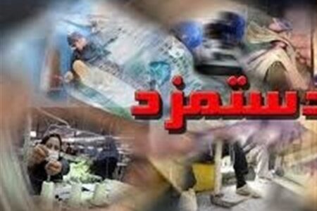 افزایش ۳۵ و سه دهم درصدی حداقل دستمزد کارگران در سال ۱۴۰۳ تصویب شد