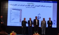 گزارش تصویری اولین کنفرانس ملی مهارت ایران
