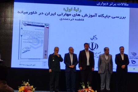 گزارش تصویری اولین کنفرانس ملی مهارت ایران