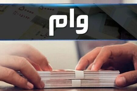 وام اشتغال ۱۵۰ میلیون تا ۴ میلیارد تومان شد+ جزییات