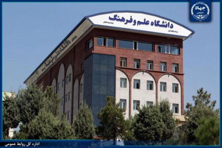 کسب مجوز و راه‌اندازی ۸ رشته جدید در مقطع کارشناسی‌ ارشد دانشگاه علم و فرهنگ جهاددانشگاهی