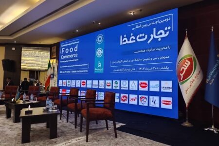 بزرگان صنعت غذا به اجلاس بین المللی تجارت غذا روی خوش نشان ندادند