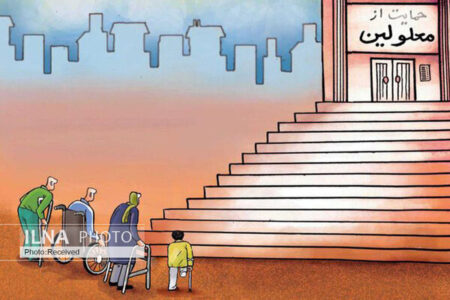 تسهیل استفاده معلولان از خدمات دانش‌بنیان توان‌بخشی