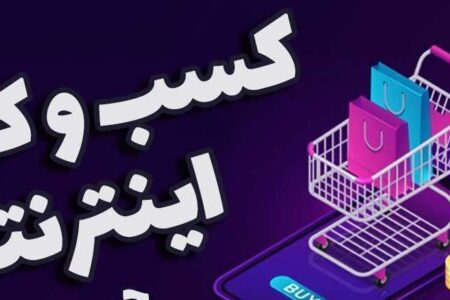 همستر به جای کار؛ آیا ایرانی‌ها از بازار کار فراری‌اند!