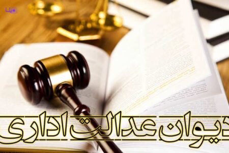 دیوان عدالت اداری به داد فرهنگیان رسید: لغو بخشنامه اجباری ادامه خدمت