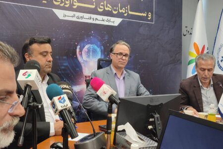 چهارمین کنفرانس پارک‌های فناوری و سازمان‌های فناور در پارک علم و فناوری البرز برگزار می‌شود