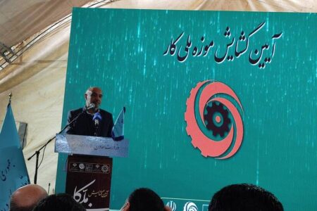 موزه ملی کار در حوزه‌های مختلف کار و اشتغال افتتاح شد