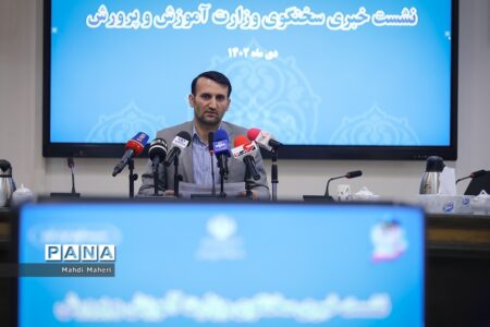 برگزاری آزمون استخدامی وزارت آموزش و پرورش بزودی