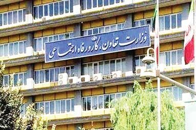 استرداد لایحه تعیین وظایف و اختیارات وزارت کار