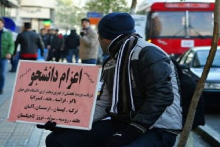 فعالیت 530 موسسه غیرمجاز اعزام دانشجو در کشور