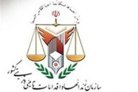 تیجه اولیه آزمون استخدامی نیروی انسانی سازمان زندان‌ها و اقدامات تامینی و تربیتی کشور اعلام شد