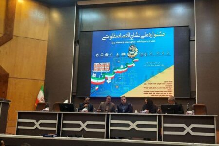 چالش ها و مسائل کاری برگزیدگان جشنواره ملی نشان اقتصاد مقاومتی طرح و بررسی شد