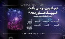 فرصتی طلایی برای نخبگان و جویندگان کار