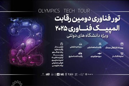 فرصتی طلایی برای نخبگان و جویندگان کار