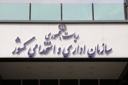 اخراج کارمندان دارای حداقل ۳ فرزند و بانوان باردار یا دارای فرزند شیرخوار ممنوع شد