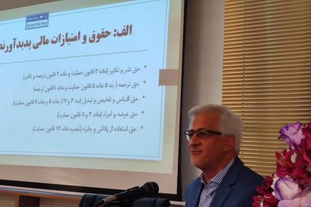 مولفان و پدیدآورندگان محور حمایتی قانون نشر هستند