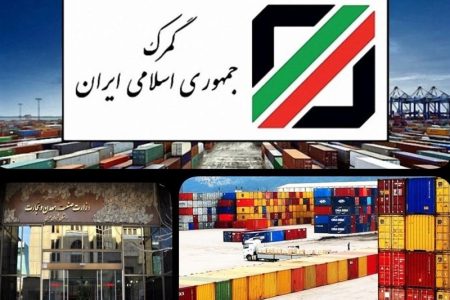 مهلت ثبت‌نام آزمون اخذ مجوز کارگزاری گمرکی گمرک تمدید شد