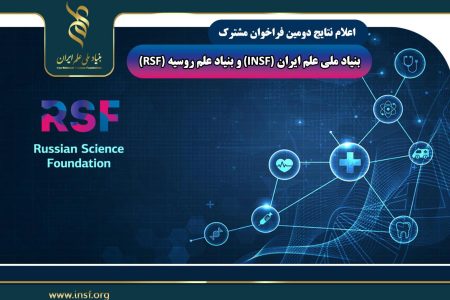 ۱۵ طرح برتر در دومین فراخوان مشترک علمی ایران و روسیه انتخاب شدند