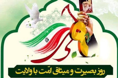 پیام مدیرکل کمیته امداد استان تهران به مناسبت حماسه نهم دی