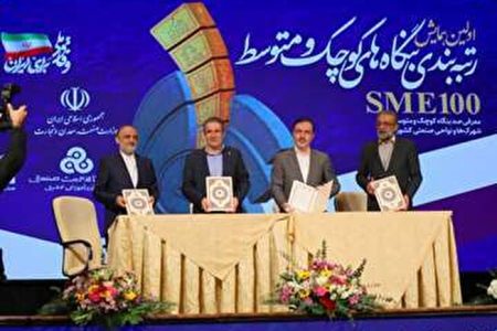 رونمایی از بسته حمایتی دولت برای ۱۰۰ بنگاه برتر کوچک و متوسط بزودی انجام می شود