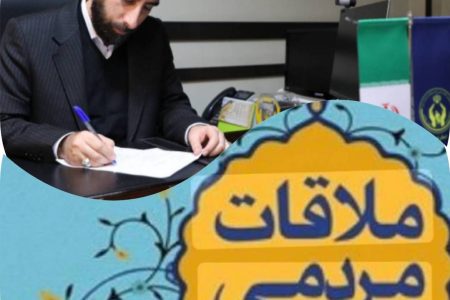 سه شنبه های مردمی مدیرکل کمیته امداد استان تهران 16 دی دررباط کریم برگزار می شود